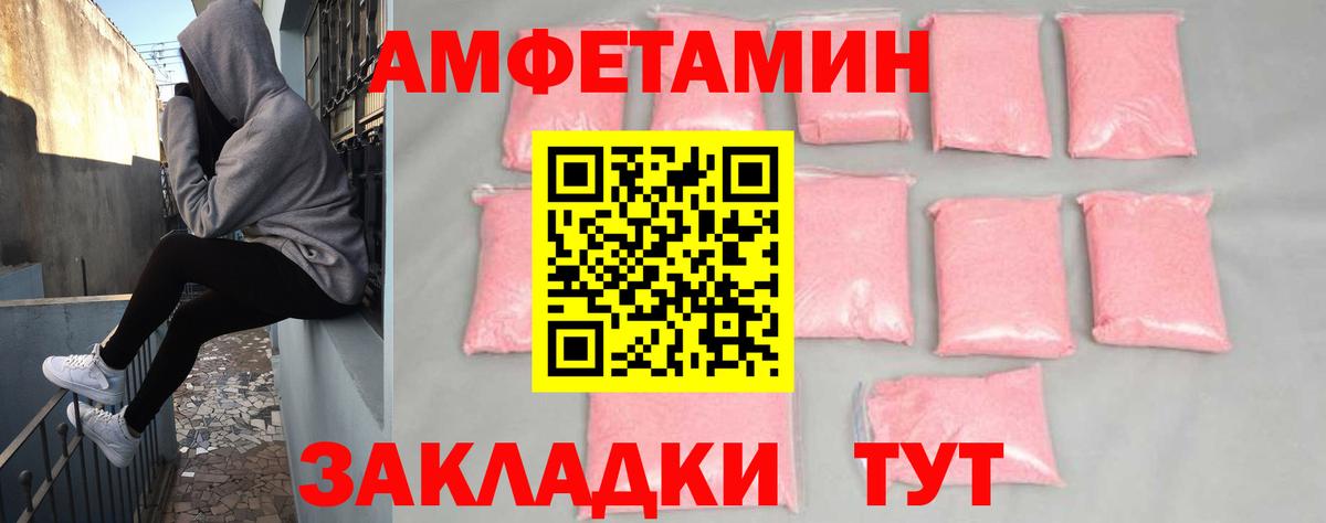 АМФЕТАМИН  Amphetamine  Кыштым  Amphetamine 98%  Вход с VPN 