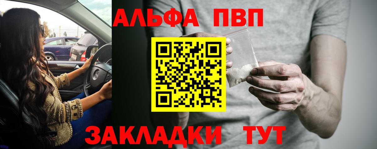 Кыштым  А ПВП СК КРИС  Alpha PVP Crystall  Вход с VPN 