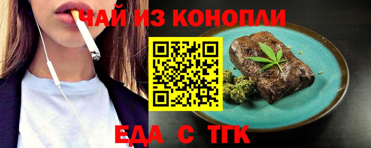 Печенье с ТГК конопля Кыштым