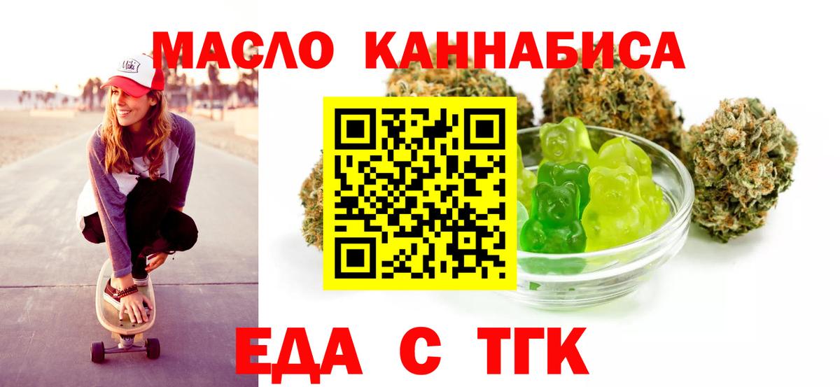 Cannafood марихуана  Вход с VPN  Кыштым 