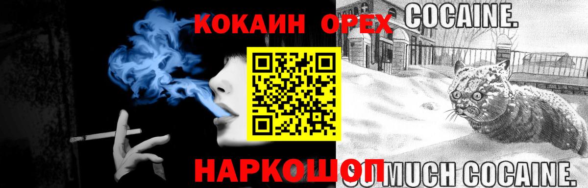 Cocaine Fish Scale  Вход с VPN  COCAIN  COCAIN FishScale  Кыштым 