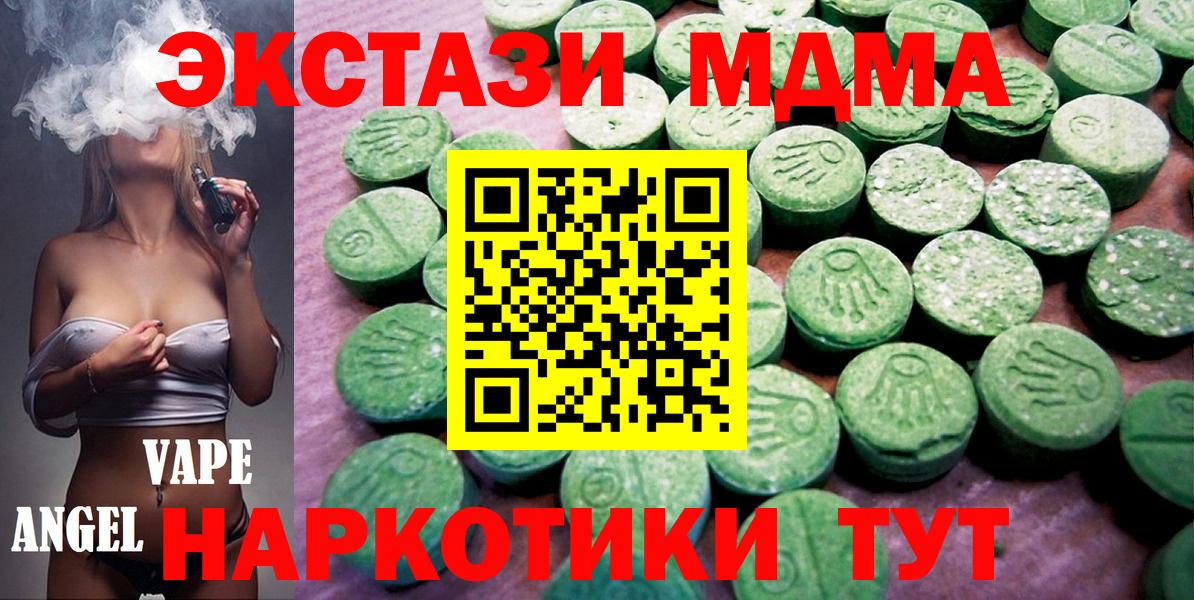 Кыштым  Ecstasy DUBAI  мориарти какой сайт  Ecstasy круглые  Вход с VPN 