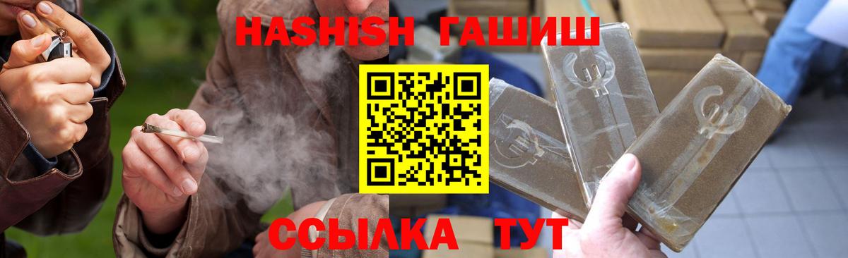 ГАШИШ  Вход с VPN  Кыштым  ГАШИШ AMNESIA HAZE 