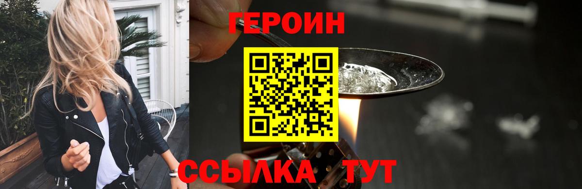 ГЕРОИН афганец Кыштым