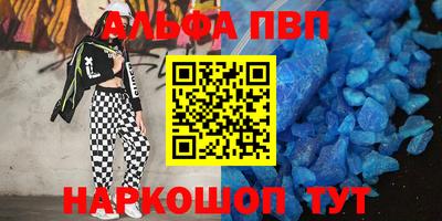альфа пвп Изобильный