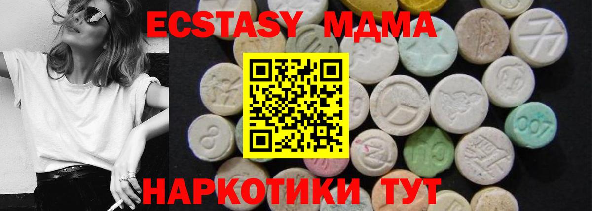 MDMA  MDMA молли  Вход с VPN  МДМА молли  Кыштым 