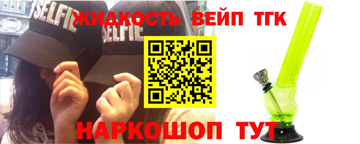 Дистиллят ТГК вейп с тгк  Вход с VPN  Дистиллят ТГК вейп с тгк  Кыштым 
