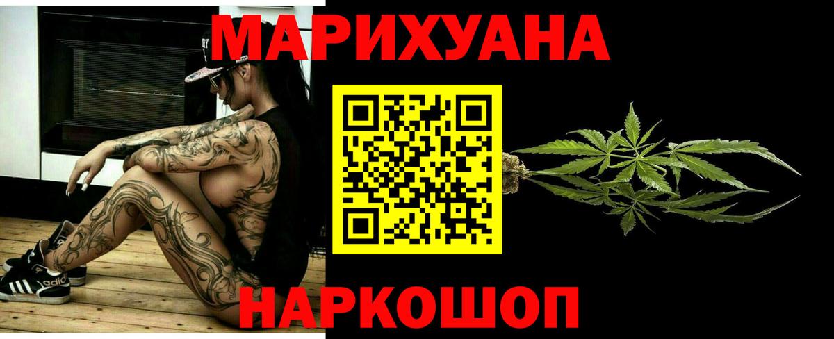 Бошки Шишки White Widow  Канабис VHQ  Кыштым  Шишки марихуана план  Вход с VPN 
